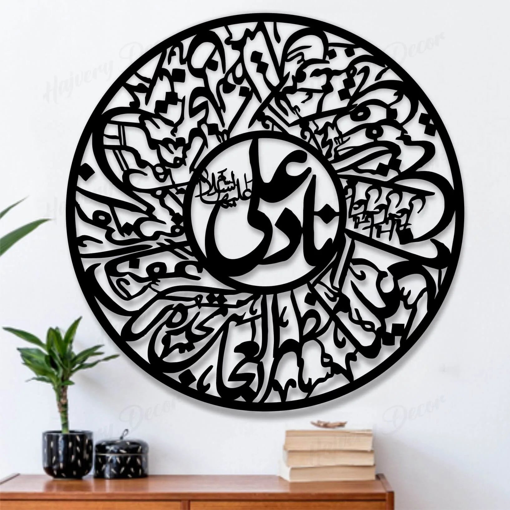 Nad e Ali - Islamic Calligraphy